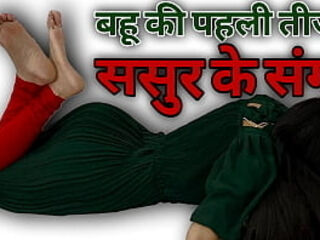 Desi Bahu Aur Sasur Ka Secret Sex Full Movie In Clear Hindi Audio