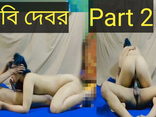 Bengali bhabhi sex video part 2