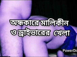 Bbw Bangladeshi big ass beautiful mature hot madam doggy style hard fuck with her drive at hole night
