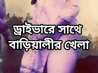 Bangladeshi big ass beautiful mature hot sexy women cheating hasband and doggy style hard fuck by driver in bedroom