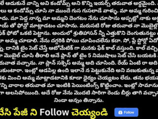 Step-son step-mom sex story in telugu, hardcore sex